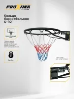 Кольцо баскетбольное Royal Fitness с пружинами