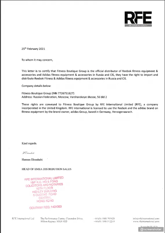 Сертификат официального дилера от Reebok и Adidas