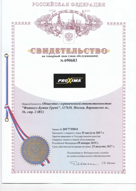 Компания Фитнес Бутик владелец бренда Proxima