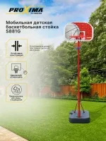 Мобильная детская баскетбольная стойка Proxima,арт. S881G