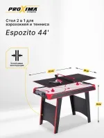 Стол 2 в 1 для аэрохоккея и тенниса Proxima Espozito 44', арт.G14408