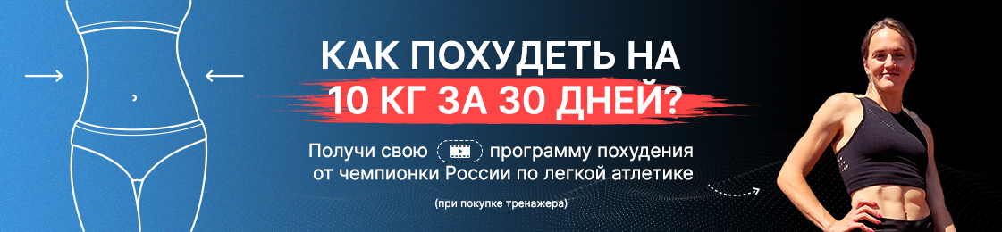Консультация по тренировкам от чемпиона России по легкой атлетике Консультация по тренировкам от чемпиона России по легкой атлетике