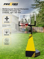 Мобильная баскетбольная стойка Proxima 54", стекло, арт. SG-6H Мобильная баскетбольная стойка Proxima 54", стекло, арт. SG-6H
