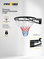 Кольцо баскетбольное Royal Fitness с пружинами Кольцо баскетбольное Royal Fitness с пружинами