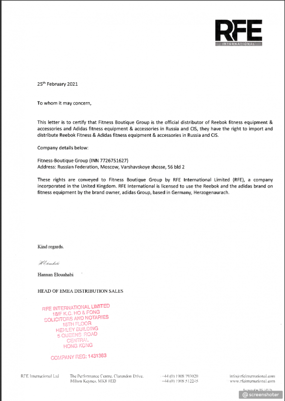 Сертификат официального дилера от Reebok и Adidas