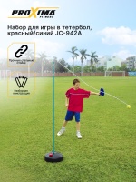 Набор для игры в тетербол, красный/синий