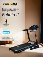 Беговая дорожка электрическая Proxima Felicia II, Арт. PROT-221 Беговая дорожка электрическая Proxima Felicia II, Арт. PROT-221