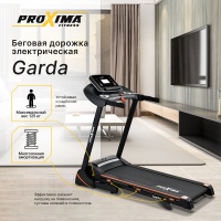 Беговая дорожка электрическая Proxima Garda , Арт. PROT-514 Беговая дорожка электрическая Proxima Garda , Арт. PROT-514