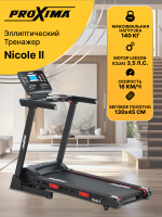 Беговая дорожка электрическая Proxima Nicole ll, Арт. PROT-233