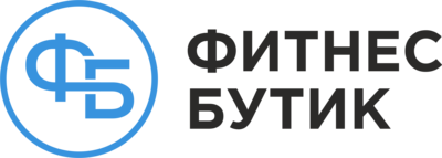 Фитнес Бутик Фитнес Бутик