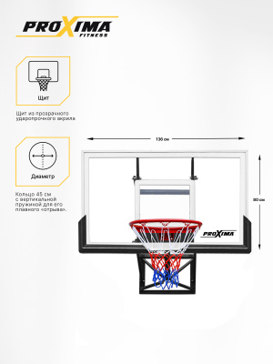 Баскетбольный щит Proxima 54''