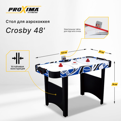 Стол для аэрохоккея Proxima Crosby 48' G14801 Стол для аэрохоккея Proxima Crosby 48' G14801