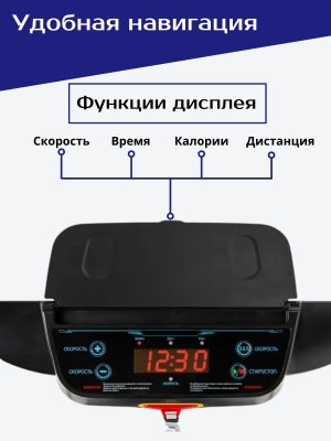 Беговая дорожка электрическая ROYAL Fitness, арт. RF-9