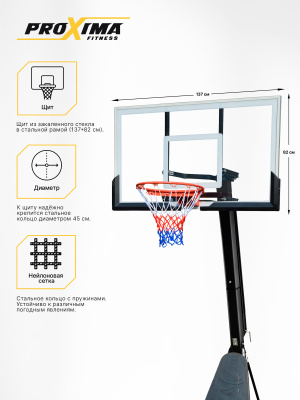 Мобильная баскетбольная стойка Proxima 54" S027