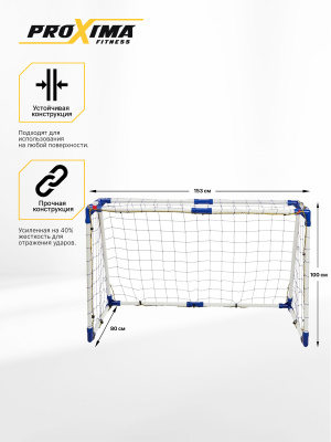 Профессиональные футбольные ворота из стали PROXIMA, размер 5 футов JC-5153