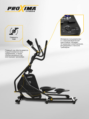 Эллиптический тренажер Proxima Amanda, арт. PREL-516 Эллиптический тренажер Proxima Amanda, арт. PREL-516