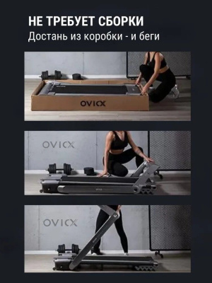 Беговая дорожка электрическая OVICX-I1 Беговая дорожка электрическая OVICX-I1