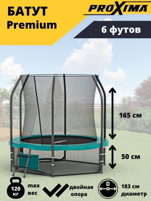 Батут Proxima Premium 6 футов CFR-6F-3