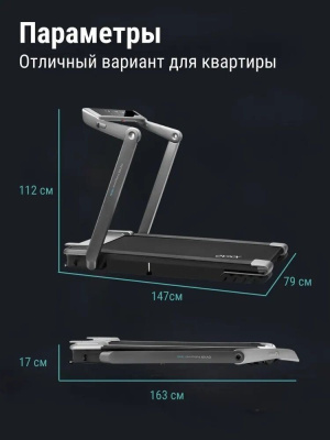 Беговая дорожка электрическая OVICX-I1 Беговая дорожка электрическая OVICX-I1