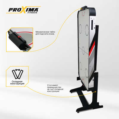 Стол для аэрохоккея Proxima FlipShot 54', арт.G15402 Стол для аэрохоккея Proxima FlipShot 54', арт.G15402