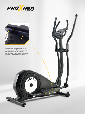 Эллиптический тренажер Proxima Panda III, арт. PREL-517 Эллиптический тренажер Proxima Panda III, арт. PREL-517