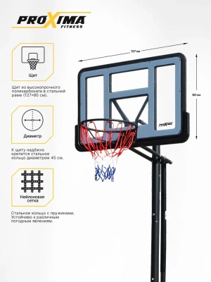 Мобильная баскетбольная стойка Proxima 44” S021 Мобильная баскетбольная стойка Proxima 44” S021