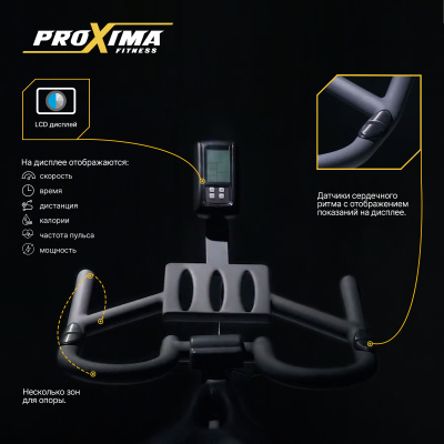 Спин-байк магнитный Proxima Markus Pulse , арт. PROB-107 Спин-байк магнитный Proxima Markus Pulse , арт. PROB-107