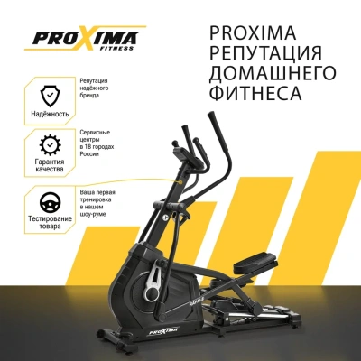 Эллиптический тренажер Proxima Rafale, арт. PREL-513 Эллиптический тренажер Proxima Rafale, арт. PREL-513