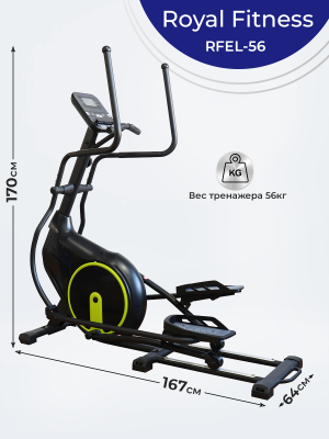 Эллиптический тренажер Royal Fitness Арт. RFEL-56 Эллиптический тренажер Royal Fitness Арт. RFEL-56