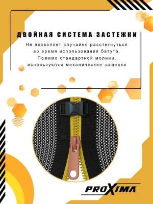 Батут Proxima Premium 16 футов CFR-16F-5