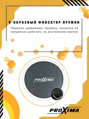 Батут Proxima Premium 16 футов CFR-16F-5