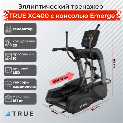 Эллиптический тренажер TRUE XC400 c консолью Emerge Эллиптический тренажер TRUE XC400 c консолью Emerge