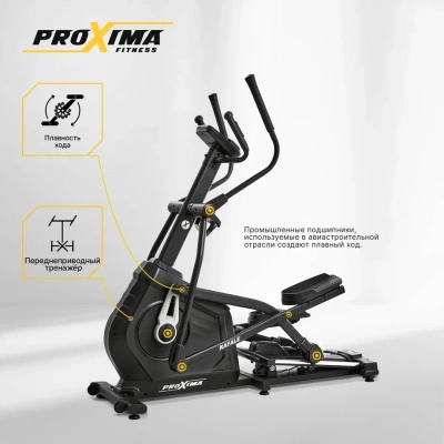 Эллиптический тренажер Proxima Rafale, арт. PREL-513 Эллиптический тренажер Proxima Rafale, арт. PREL-513