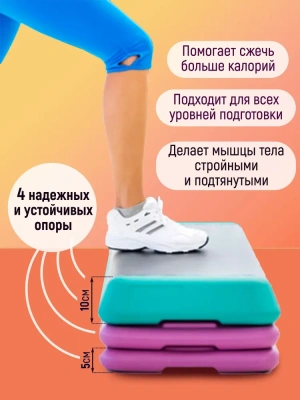 Степ-доска профессиональная Proxima Fitness FT-STP Степ-доска профессиональная Proxima Fitness FT-STP