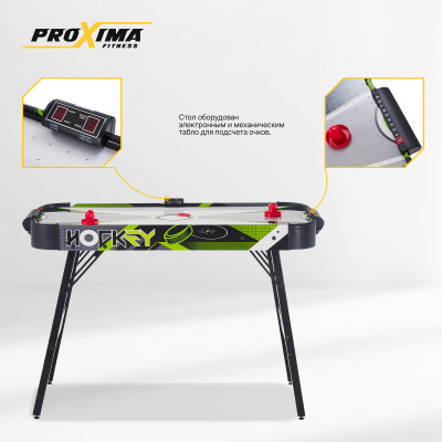 Стол для аэрохоккея складной Proxima Gashek 42" G14208 Стол для аэрохоккея складной Proxima Gashek 42" G14208