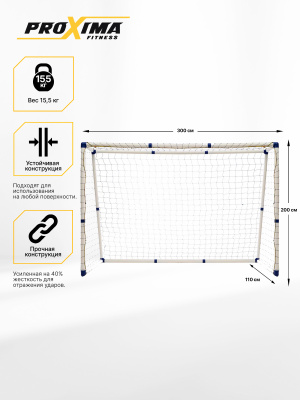 Профессиональные ворота из пластика PROXIMA, размер 10 футов JC-6300