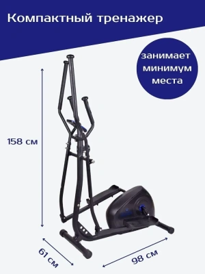 Эллиптический тренажер Royal Fitness Арт. RFEL-53 Эллиптический тренажер Royal Fitness Арт. RFEL-53