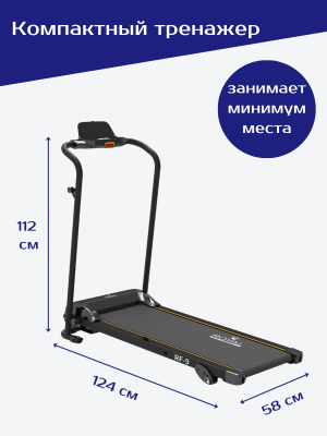 Беговая дорожка электрическая ROYAL Fitness, арт. RF-9