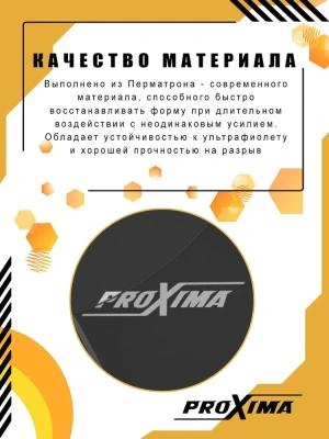 Батут Proxima Premium 16 футов CFR-16F-5