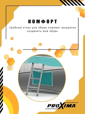 Батут Proxima Premium 16 футов CFR-16F-5