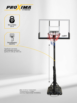 Мобильная баскетбольная стойка Proxima 50” S025S Мобильная баскетбольная стойка Proxima 50” S025S