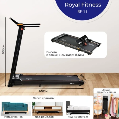 Беговая дорожка электрическая ROYAL Fitness, арт. RF-11