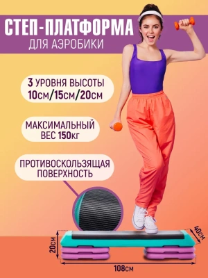 Степ-доска профессиональная Proxima Fitness FT-STP Степ-доска профессиональная Proxima Fitness FT-STP