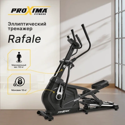 Эллиптический тренажер Proxima Rafale, арт. PREL-513 Эллиптический тренажер Proxima Rafale, арт. PREL-513
