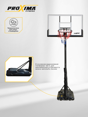 Мобильная баскетбольная стойка Proxima 50” S025S Мобильная баскетбольная стойка Proxima 50” S025S
