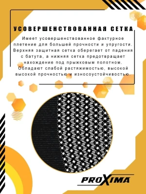 Батут Proxima Premium 16 футов CFR-16F-5