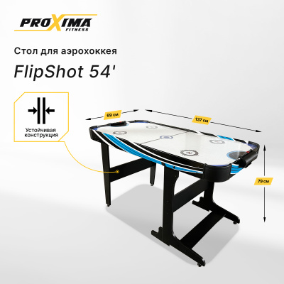 Стол для аэрохоккея Proxima FlipShot 54', арт.G15402 Стол для аэрохоккея Proxima FlipShot 54', арт.G15402