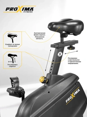 Велотренажер электромагнитный Proxima Dixon, арт. PROB-108 Велотренажер электромагнитный Proxima Dixon, арт. PROB-108