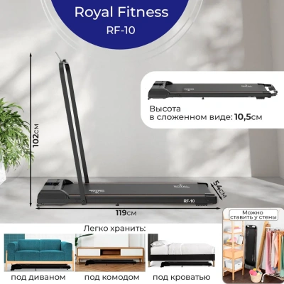 Беговая дорожка электрическая ROYAL Fitness, арт. RF-10