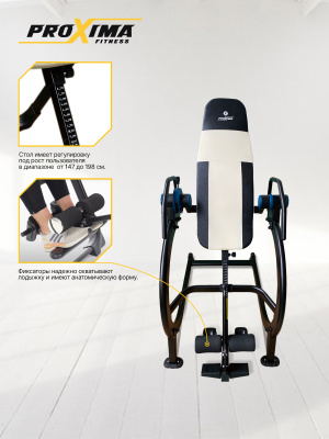 Инверсионный стол Proxima Arriva Pro, Арт. CI-19KL Инверсионный стол Proxima Arriva Pro, Арт. CI-19KL